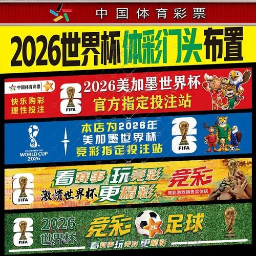 2026世界杯官方投注网站推荐